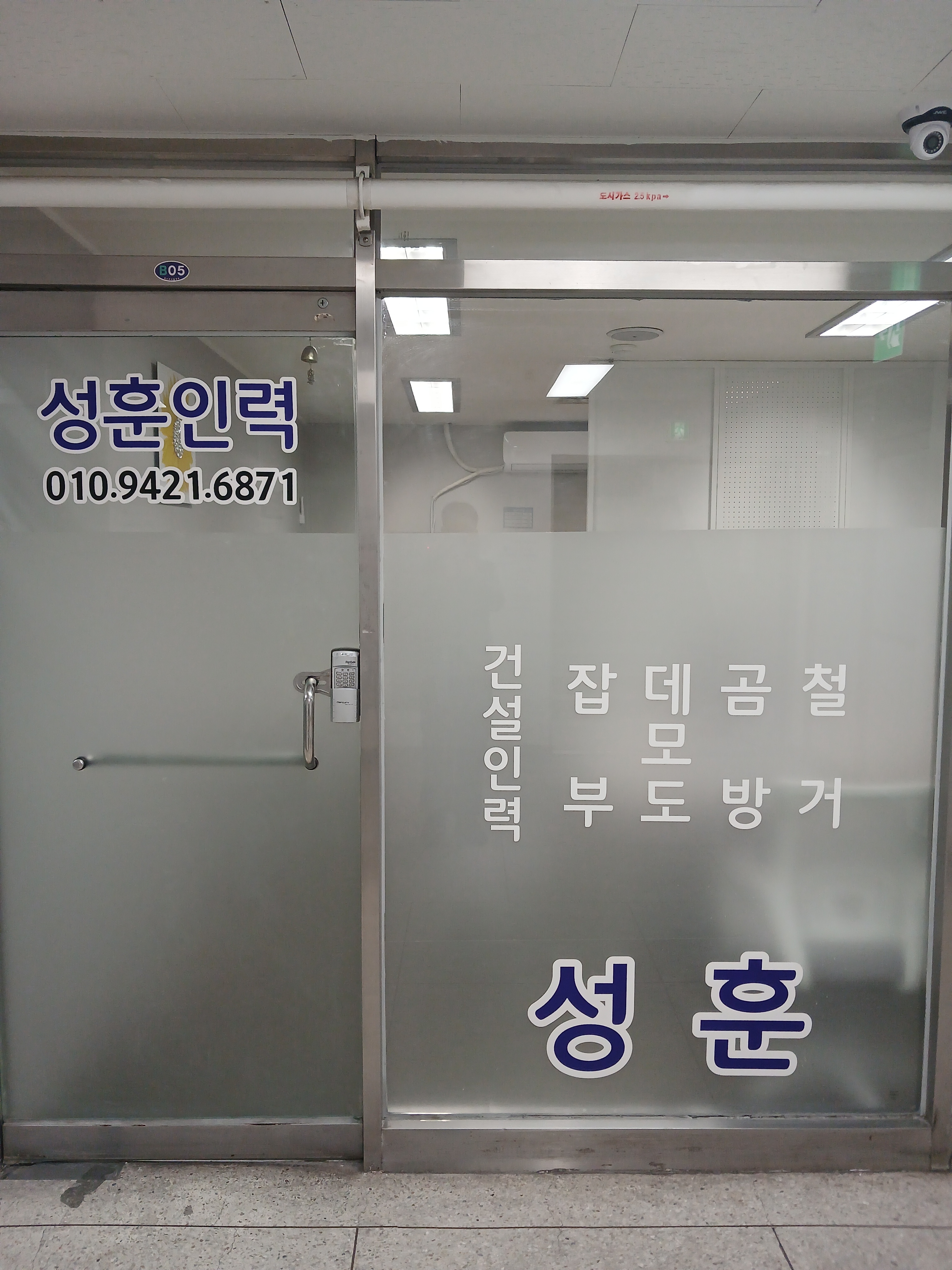 성훈인력 현장 사진 3