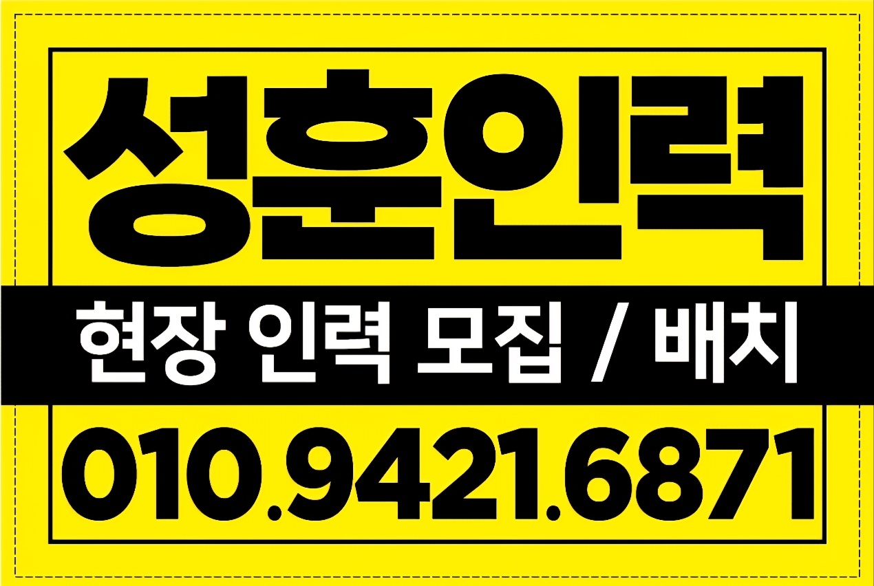 성훈인력 현장 사진 4