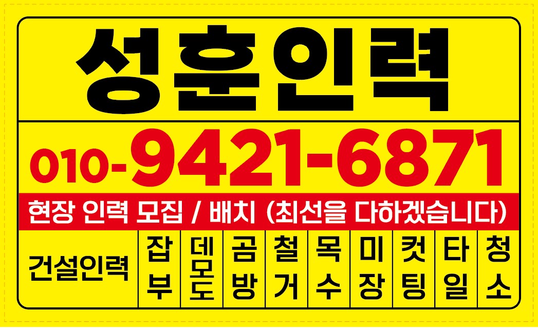 성훈인력 현장 사진 5